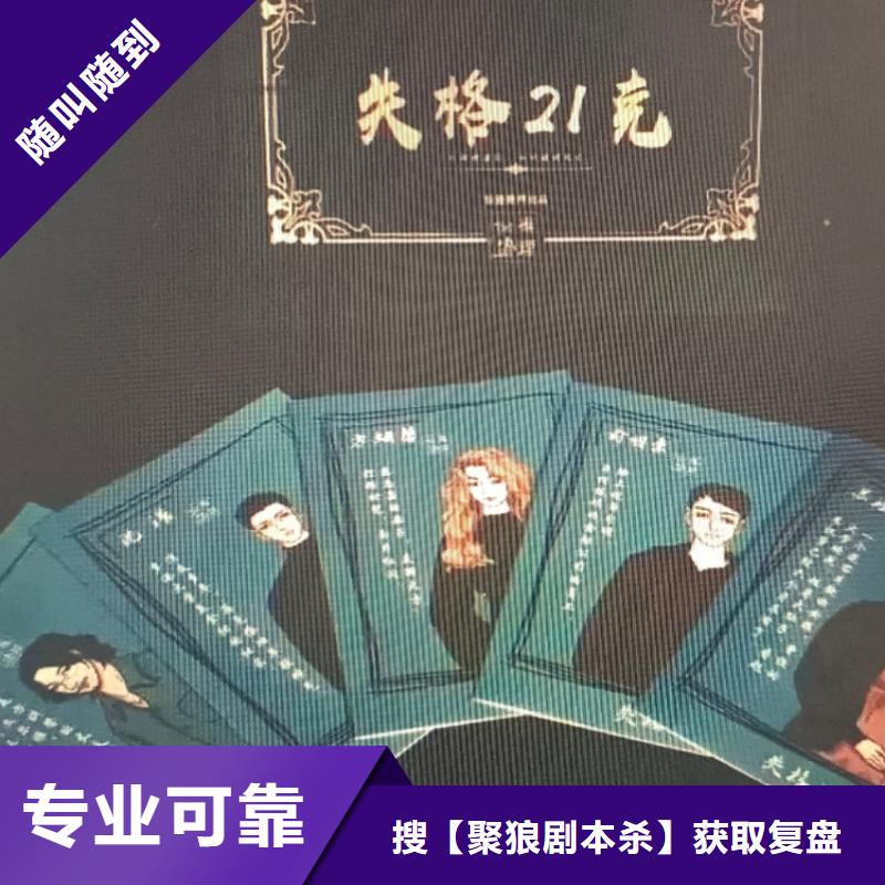 剧本杀复盘剧本杀解析实力雄厚