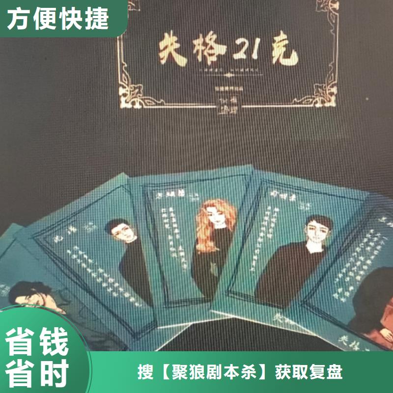 剧本杀《归宿》组织者+线索卡+开本资料+推理过程