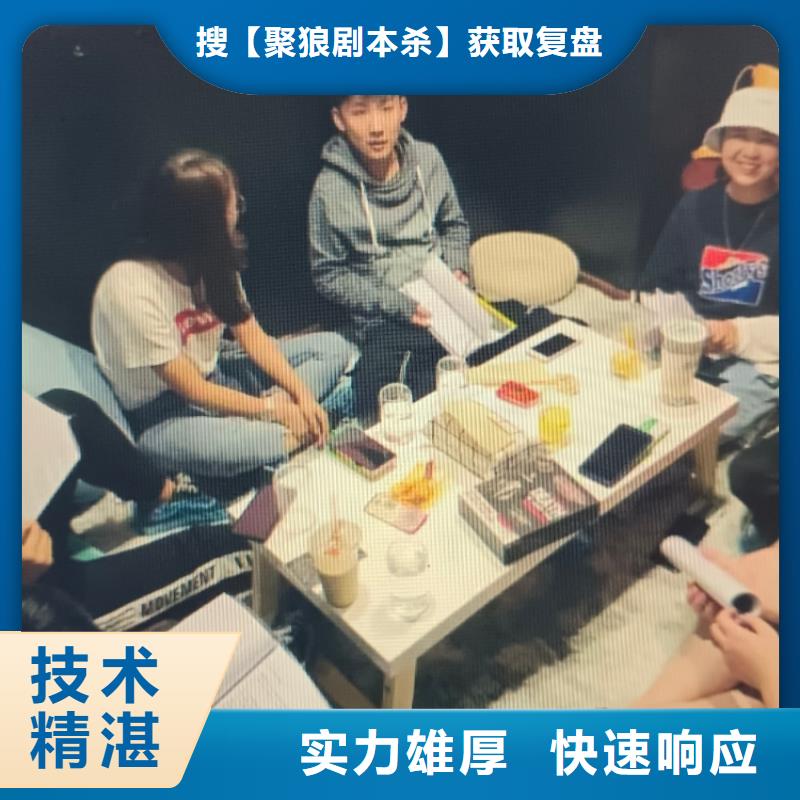 剧本杀复盘-剧本杀小程序诚信