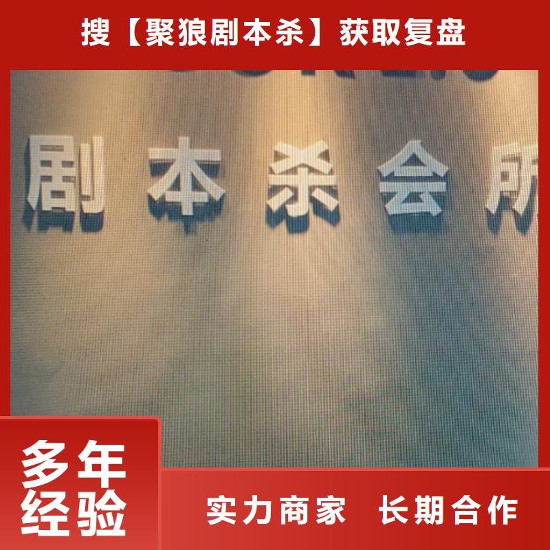 剧本杀视频-剧本杀-搜【聚狼剧本杀】获取复盘(嘉峪关市分公司)服务区域金昌|陇南|天水|庆阳|白银