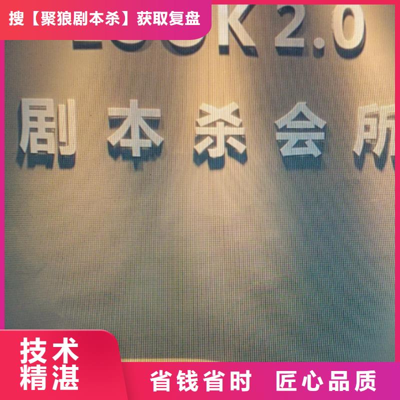 剧本杀-视频-广西省桂林市|临桂|平乐|贵港|防城港|北海|来宾|百色剧本杀-聚狼