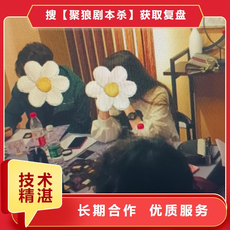 剧本杀复盘剧本杀技术可靠
