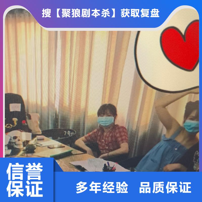 剧本杀复盘剧本杀剧本电子版专业团队