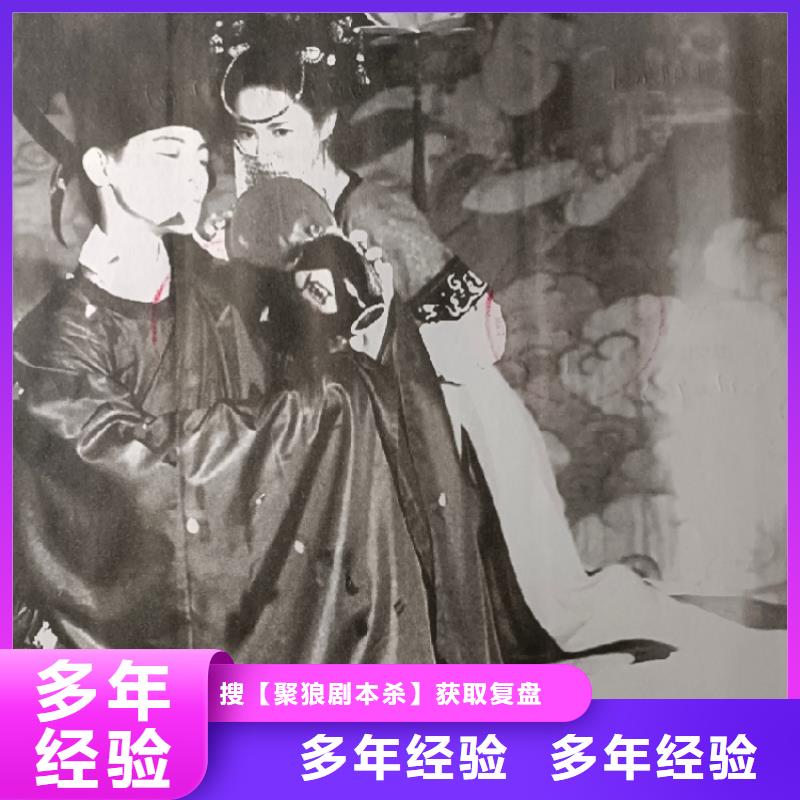 剧本杀复盘剧本杀剧本电子版专业团队