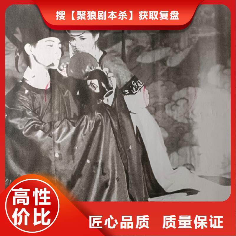 剧本杀复盘-剧本杀小程序诚信