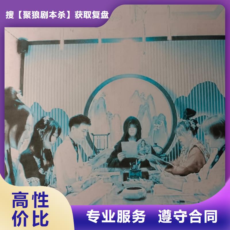 剧本杀复盘-剧本杀小程序诚信