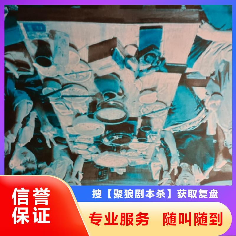 剧本杀复盘剧本杀解析品质好
