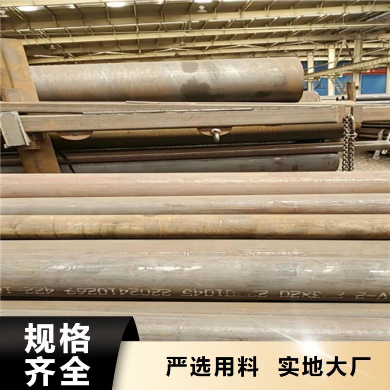 20cr无缝管-20cr无缝管批发