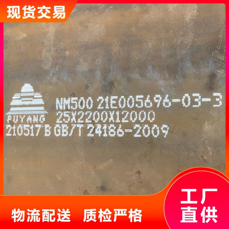 75mm毫米厚耐磨nm450钢板现货厂家