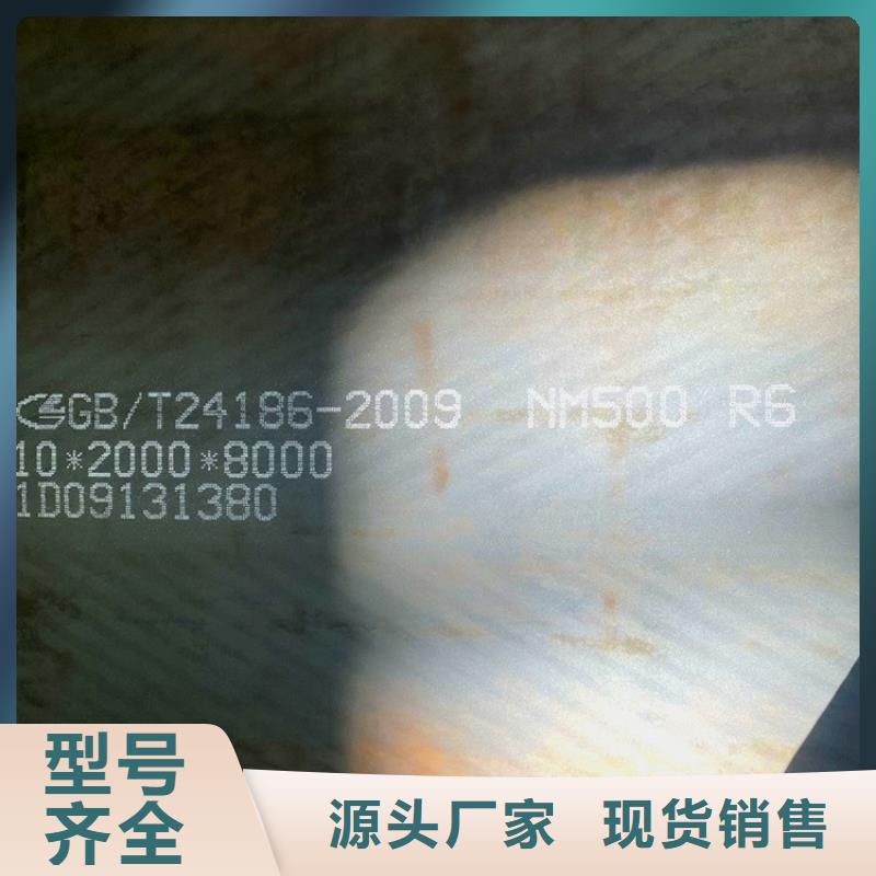 大庆舞钢耐磨钢板下料厂家联系方式
