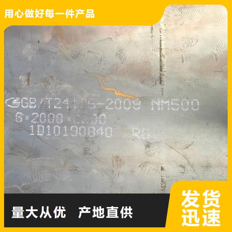 大庆舞钢耐磨钢板下料厂家联系方式