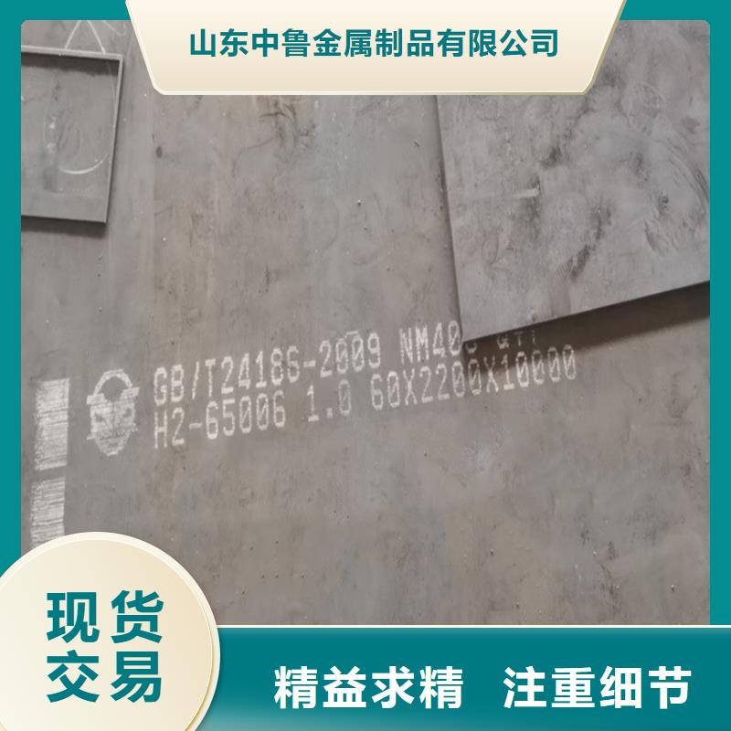 荆门耐磨nm450钢板厂家联系方式