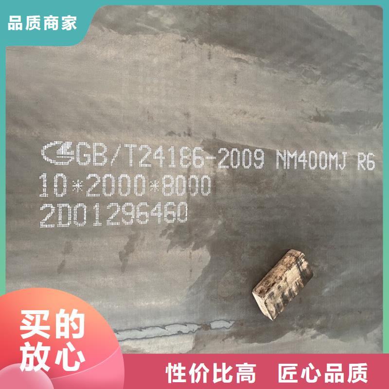 新余NM400耐磨钢板切割厂家联系方式