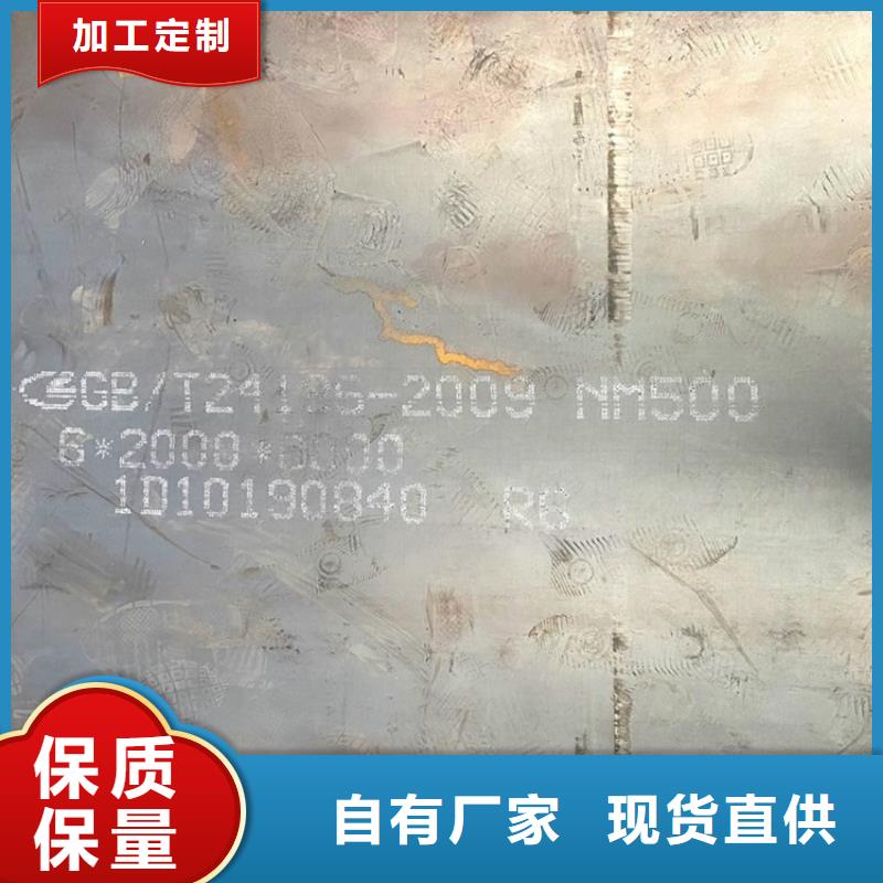 28mm毫米厚涟钢耐磨钢板经销商电话