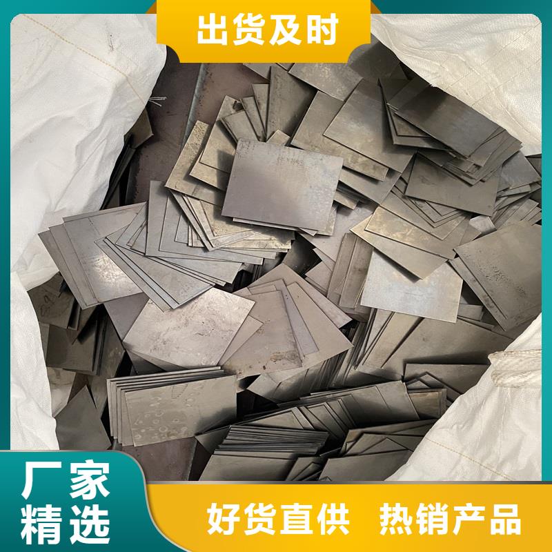 钢板视频-钢板-中鲁金属制品(南京市分公司)服务区域高淳|栖霞|宿迁|盐城|南通|扬州|无锡|常州|淮安