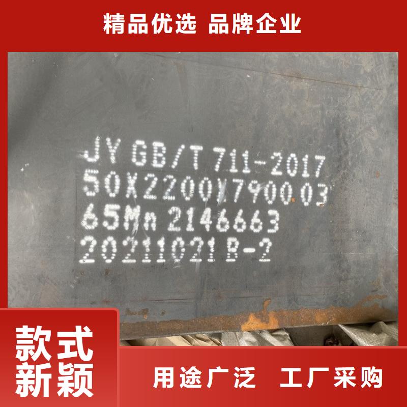 弹簧钢板65Mn_弹簧钢板源厂直销