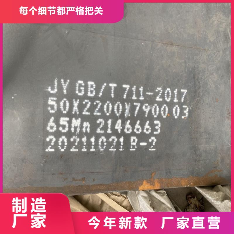 弹簧钢板65Mn猛板客户好评