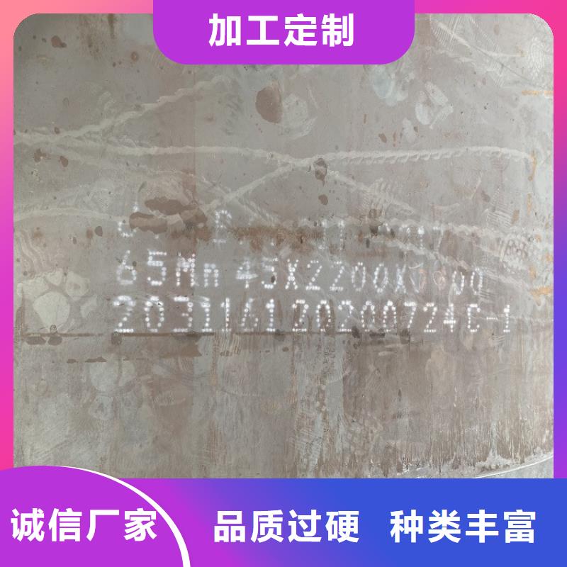 弹簧钢板65Mn,猛板现货采购
