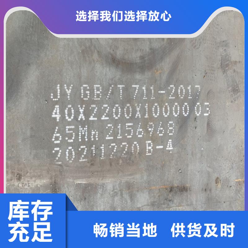 铜陵弹簧钢板65mn加工厂家