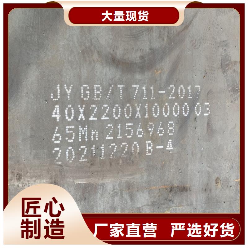 65mn中厚钢板供应商中鲁金属