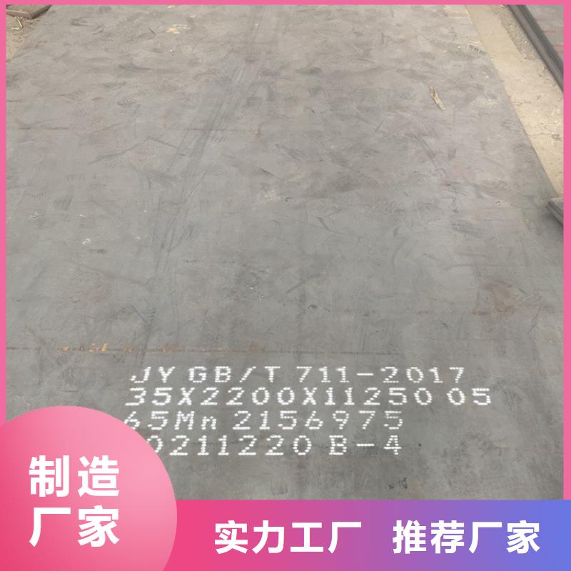 吉林弹簧钢板65mn加工厂家