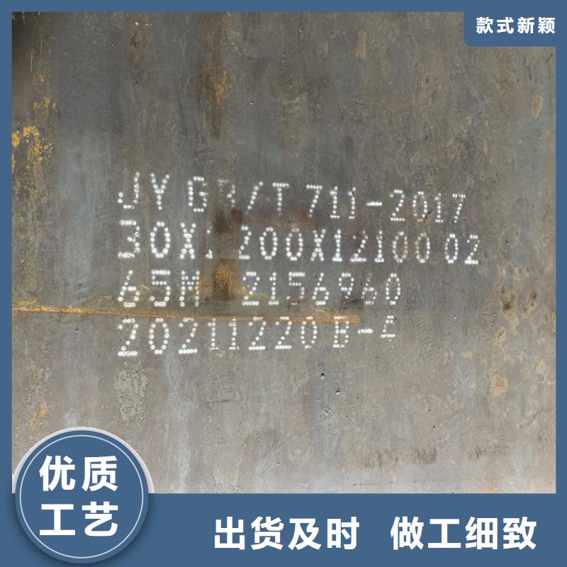 钢板视频-钢板-中鲁金属制品(南京市分公司)服务区域高淳|栖霞|宿迁|盐城|南通|扬州|无锡|常州|淮安