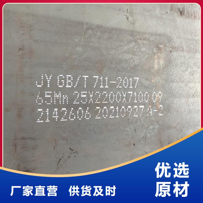 弹簧钢板65Mn-锅炉容器板品质优良