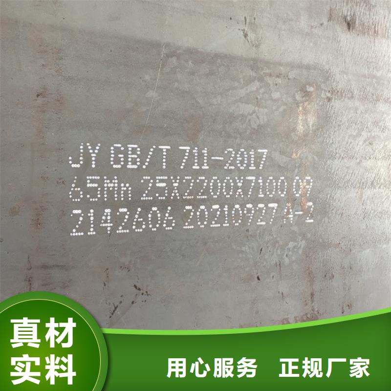 吉林弹簧钢板65mn加工厂家