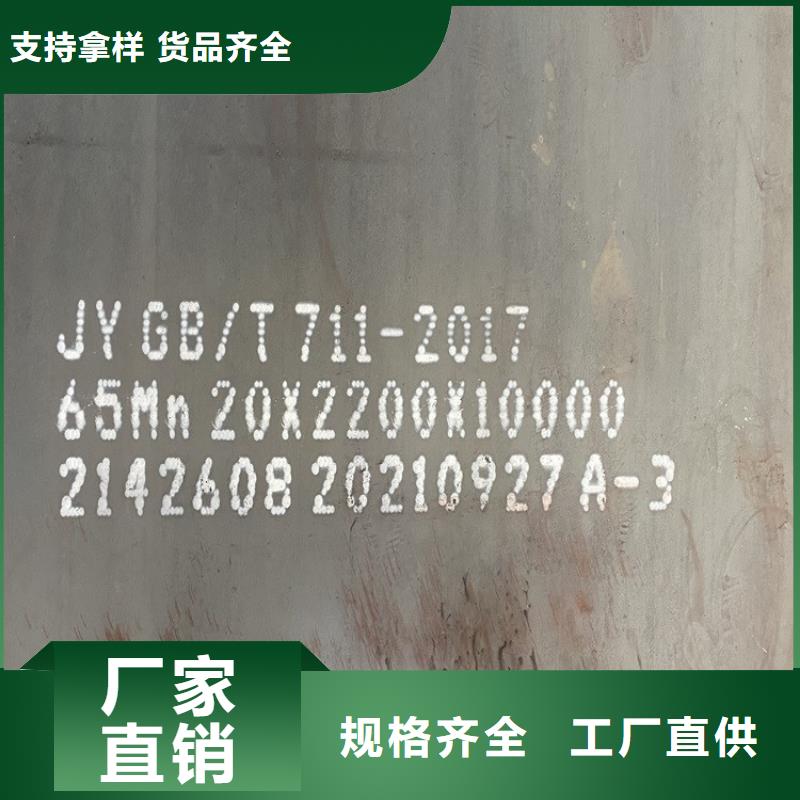 钢板视频-钢板-中鲁金属制品(南京市分公司)服务区域高淳|栖霞|宿迁|盐城|南通|扬州|无锡|常州|淮安