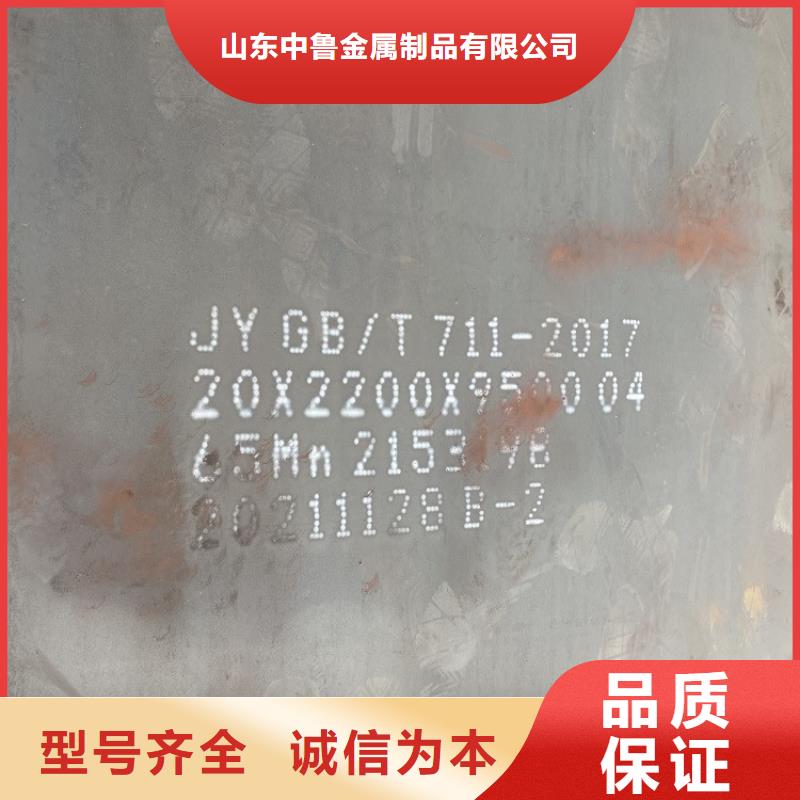 钢板视频-钢板-中鲁金属制品(南京市分公司)服务区域高淳|栖霞|宿迁|盐城|南通|扬州|无锡|常州|淮安