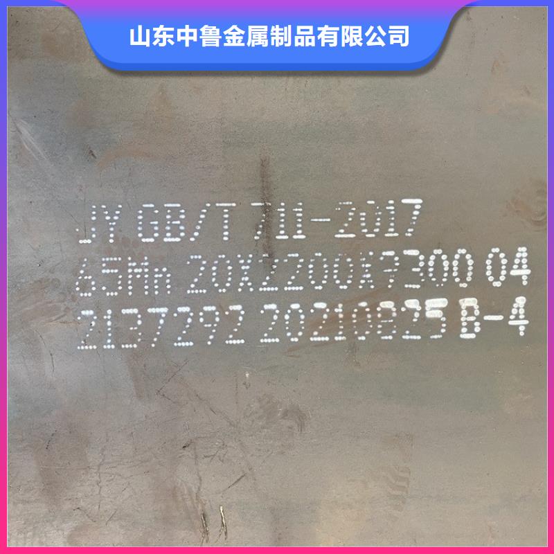 弹簧钢板65Mn_锅炉容器板严选好货