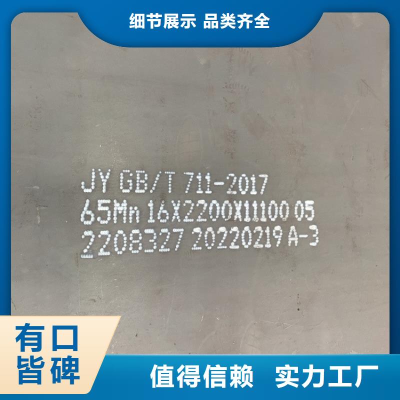邯郸弹簧钢板零割厂家
