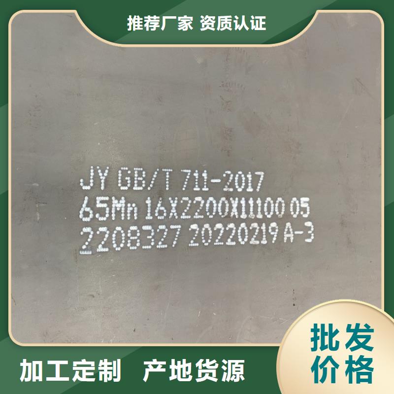 铜陵弹簧钢板65mn加工厂家