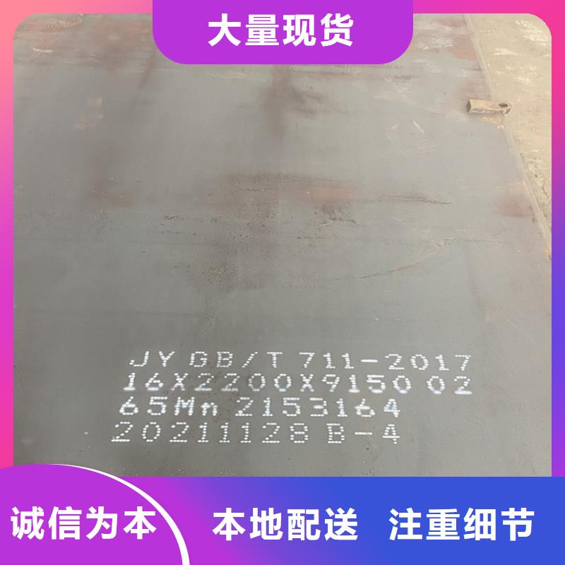 弹簧钢板65Mn猛板客户好评