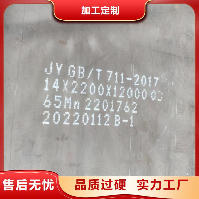 弹簧钢板65Mn,猛板现货采购