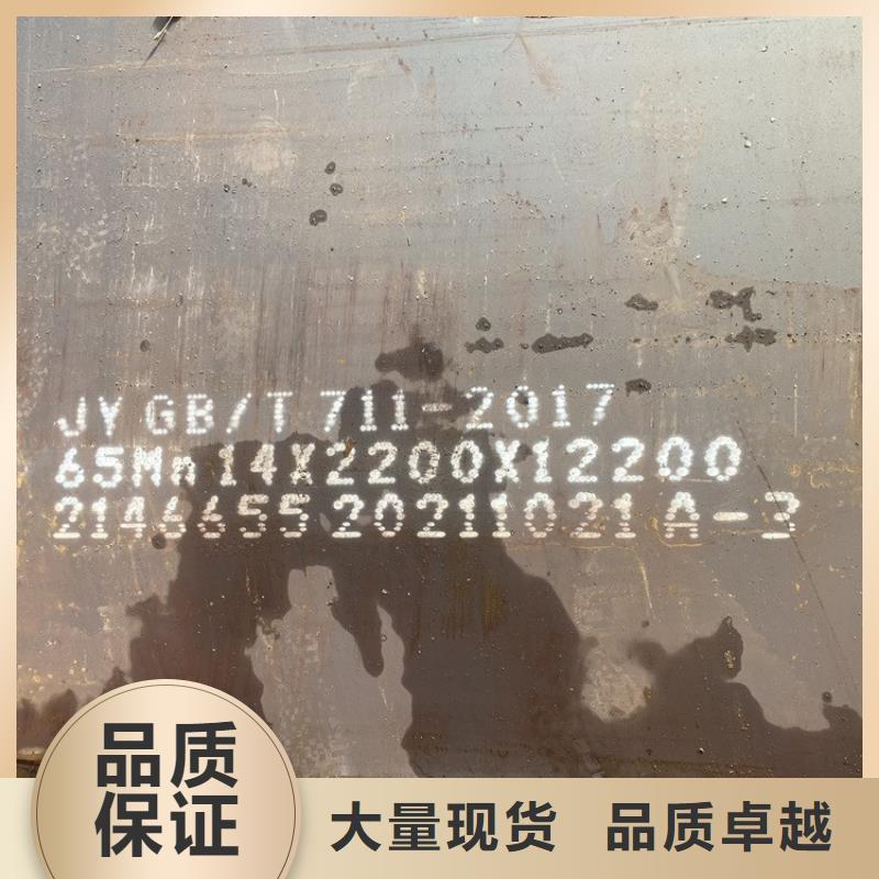弹簧钢板65Mn,猛板现货采购