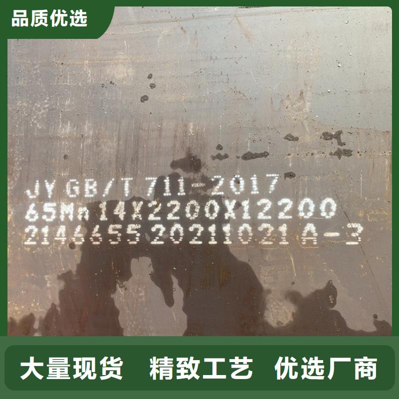 弹簧钢板65Mn_钢板价格实惠工厂直供