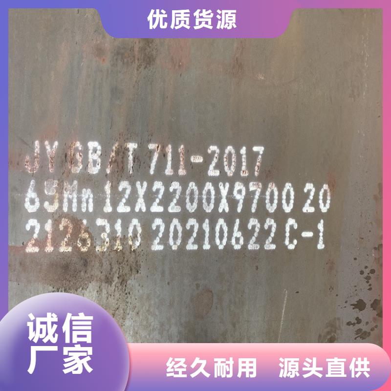弹簧钢板65Mn,猛板现货采购