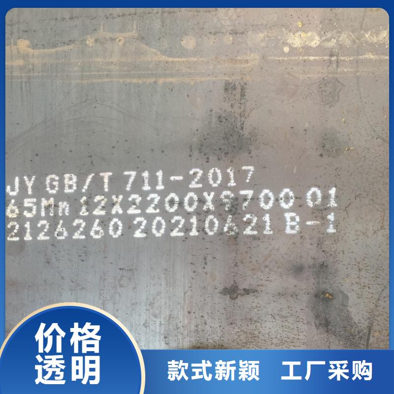 弹簧钢板65Mn,猛板现货采购