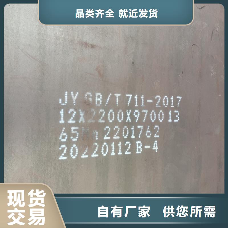 弹簧钢板65Mn,猛板现货采购