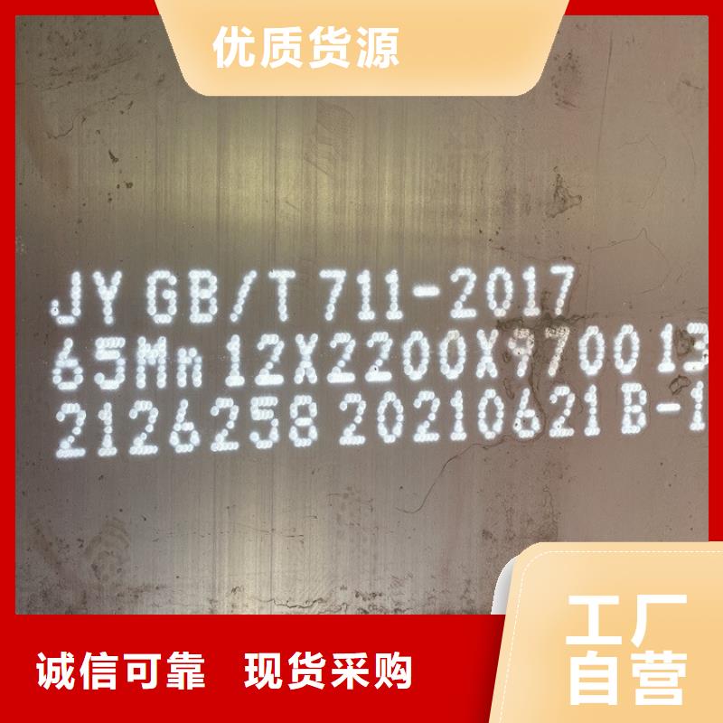 弹簧钢板65Mn,猛板现货采购