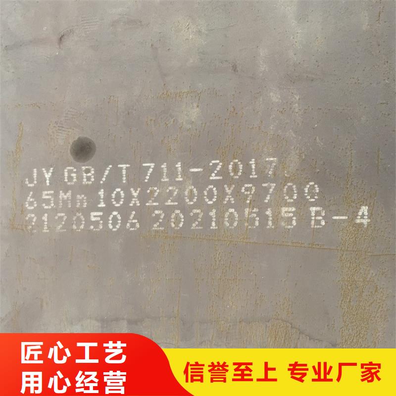 弹簧钢板65Mn_锅炉容器板严选好货