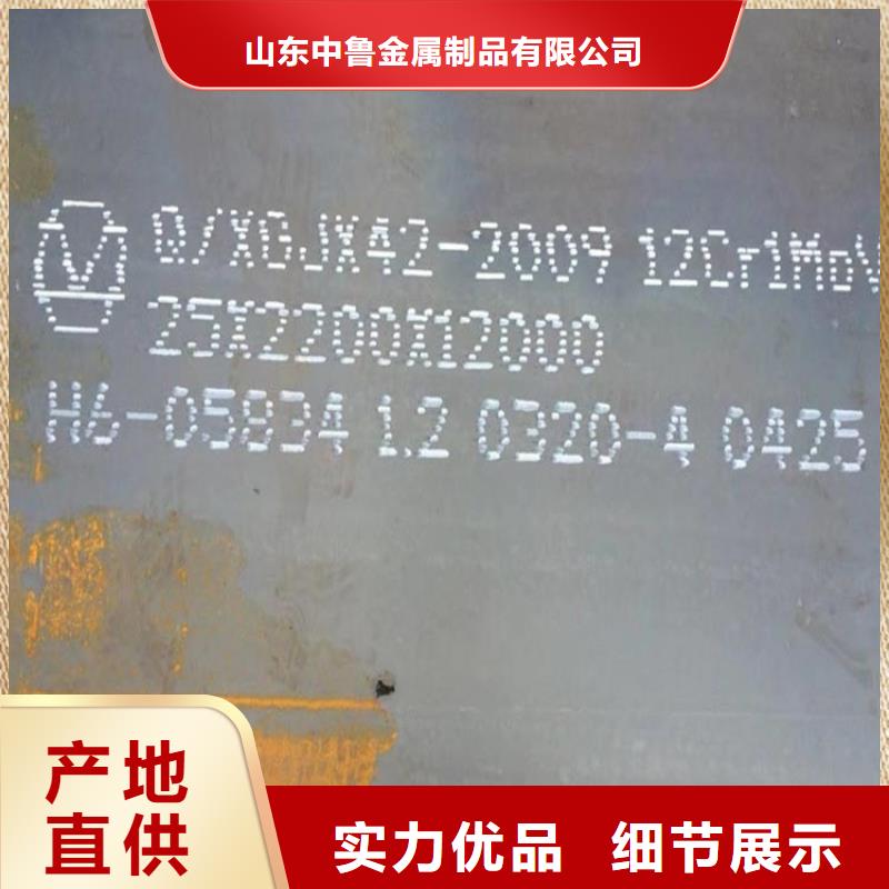 合金钢板15CrMo-12Cr1MoV弹簧钢板客户信赖的厂家
