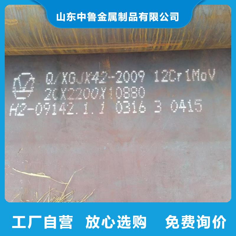 钢板-视频-钢板(中鲁)覆盖地域浙江省舟山市嵊泗|定海|杭州|湖州|丽水|衢州|台州|宁波