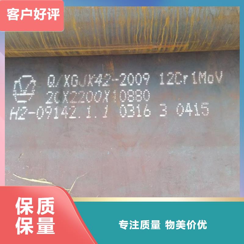 合金钢板15CrMo-12Cr1MoV弹簧钢板客户信赖的厂家