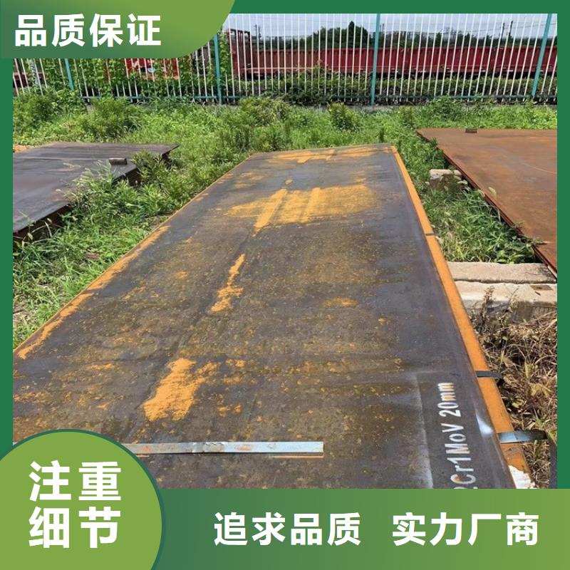青岛15CrMo合金钢板切割厂家