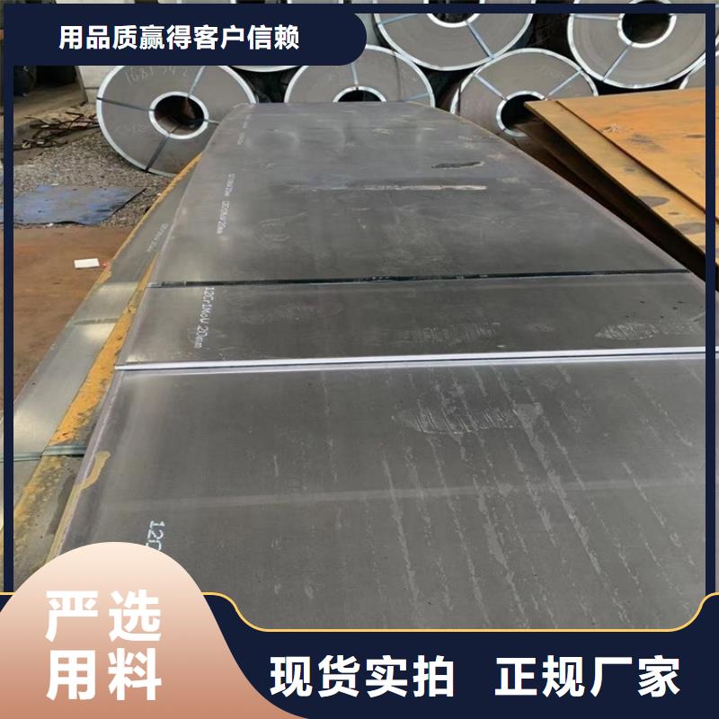 合金钢板15CrMo-12Cr1MoV_弹簧钢板随心所欲定制