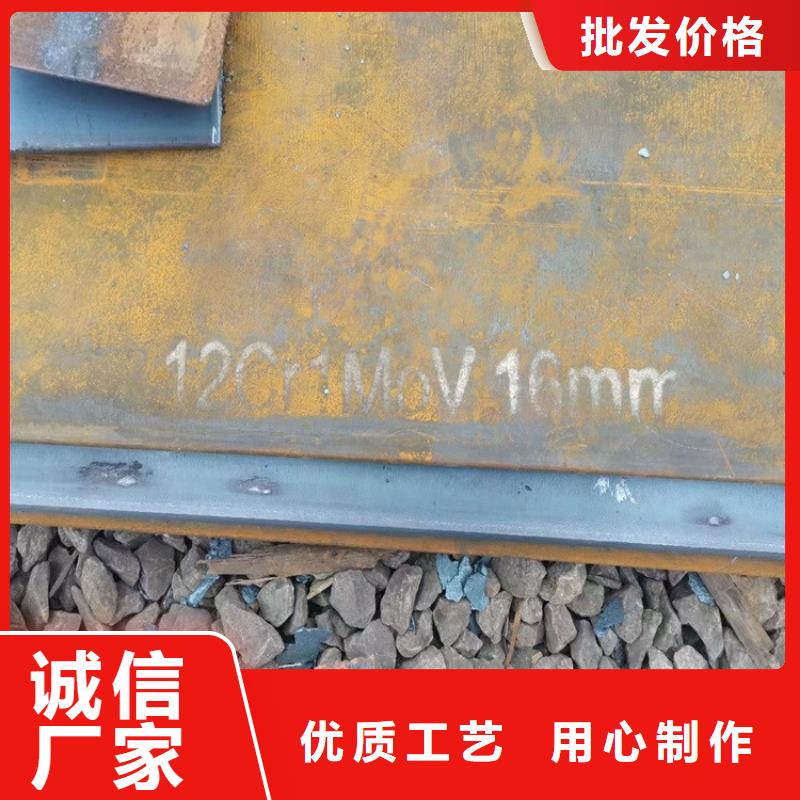 抚顺12Cr1MoV合金钢板现货厂家