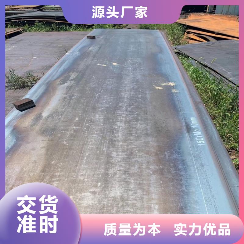 合金钢板15CrMo-12Cr1MoV弹簧钢板客户信赖的厂家