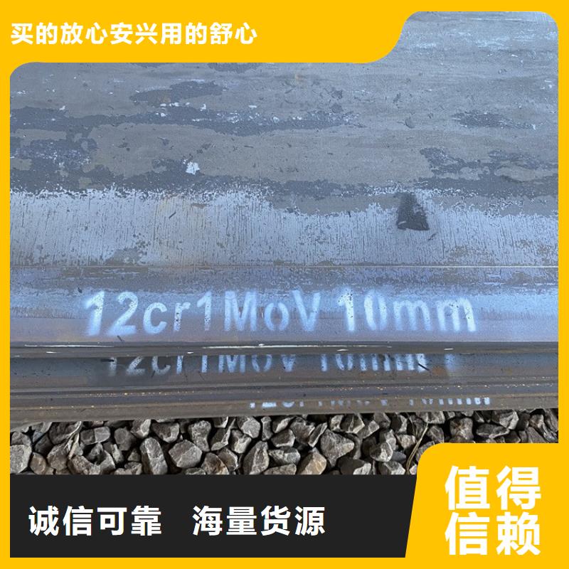 平顶山合金钢板15crmo切割厂家